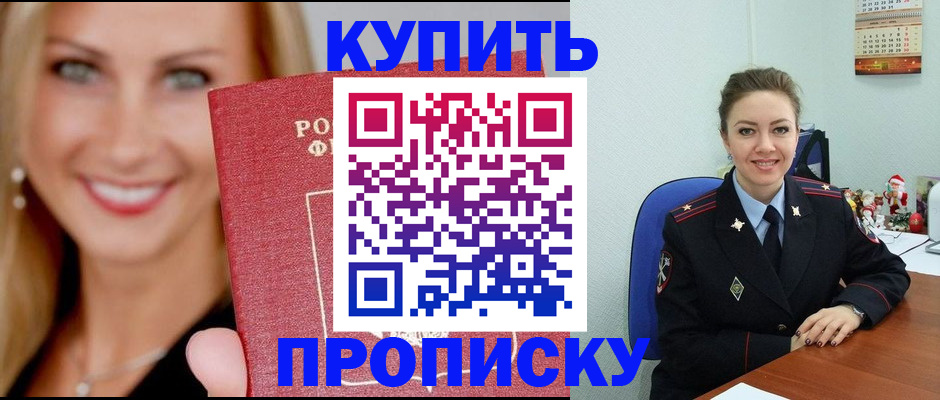 прописка 2025 в Дагестанских Огнях