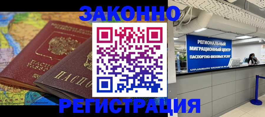 временная регистрация для школы в Дагестанских Огнях